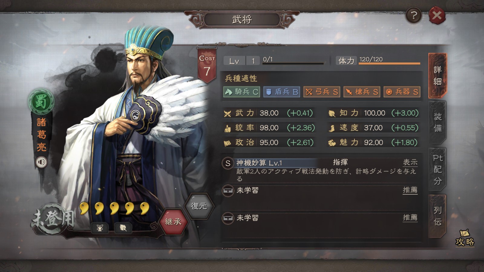 三国志大戦4 メルカリ SR 馬超 王異 趙雲 SR10枚 R25枚 | - 三國志 