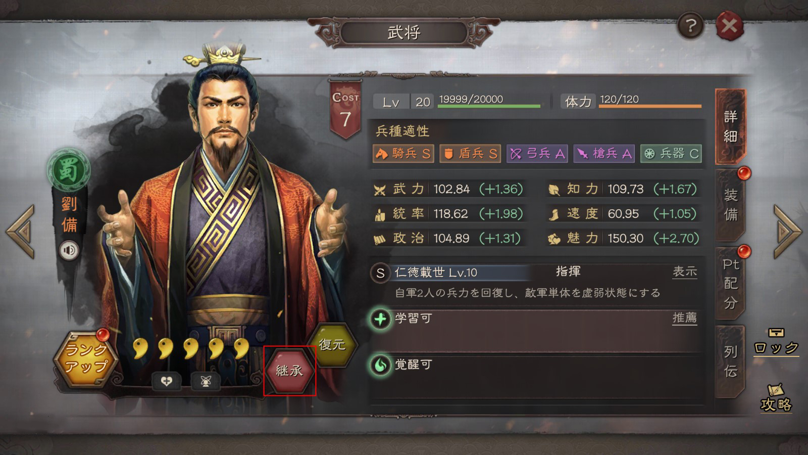 三国志真戦　特別版　銅鉱 三国志真戦 特別版 銅鉱 公式】三國志 真戦-好評配信中