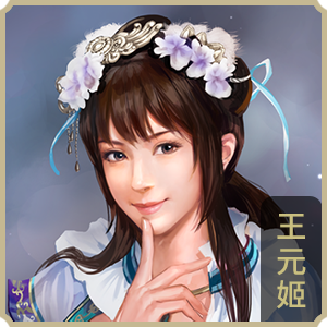 Vương Nguyên Cơ