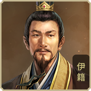 Y Tịch