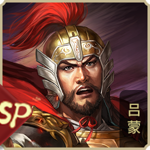 SP Lữ Mông
