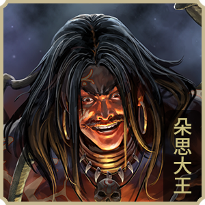 Đóa Tư Đại Vương